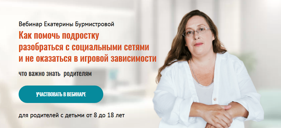 Как помочь подростку разобраться с социальными сет_0.png